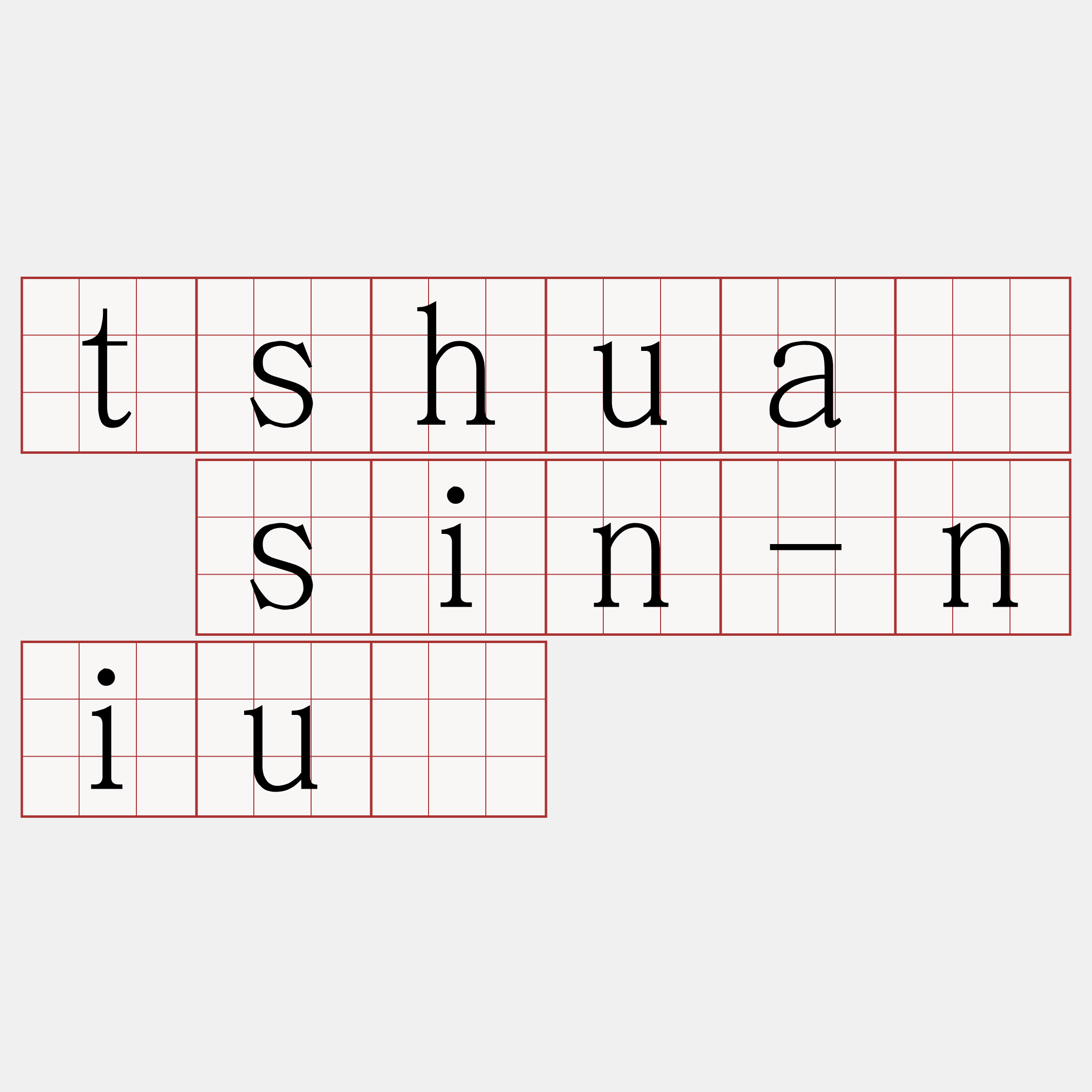 tshuā sin-niû